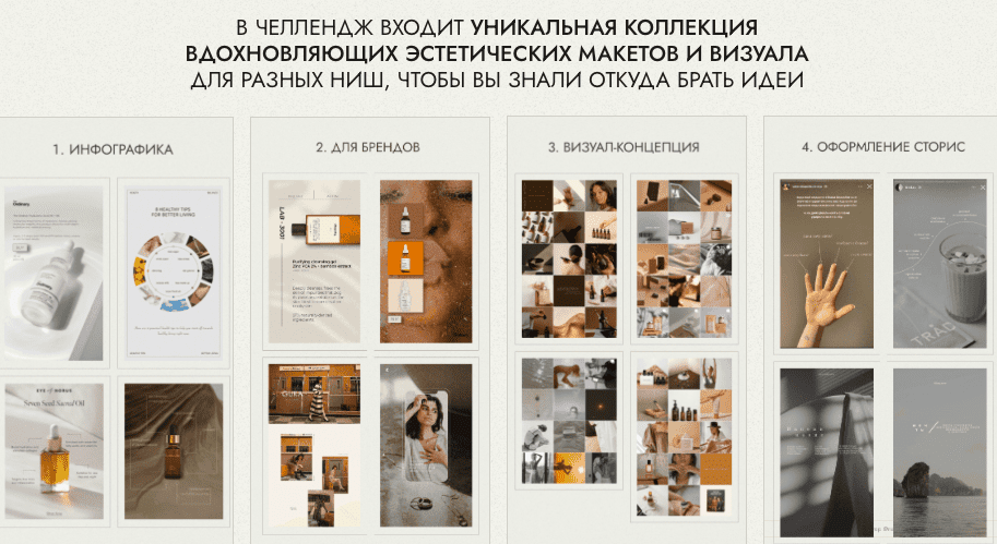 [Надежда Косенок] Создай дорогой визуал для своего_0.png